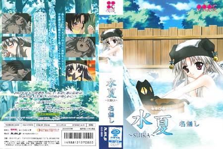 水夏 SKA 名無し 3